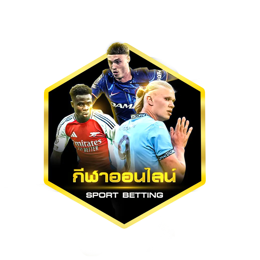 กีฬาออนไลน์ HUAYGAME