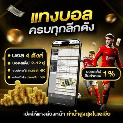 กีฬาออนไลน์ HUAYGAME